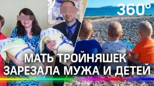 Шок! Убила от "усталости": женщина расправилась с двумя детьми и мужем