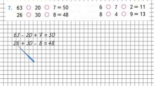 Страница 30 Задание 7 – Математика 2 класс (Моро) Часть 2