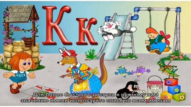 Мужские имена на букву «Ч»: значение, толкование, полный список имен по алфавиту