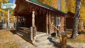 Дома дневного пребывания