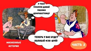 Домработница (часть 2)  | Домработница стояла на крыше дома и руководила подъёмным краном, дом ....