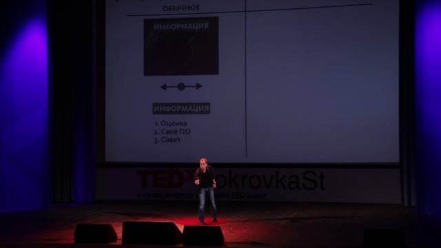 Слушать и слышать | Арсен Рябуха | TEDxPokrovkaSt