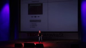 Слушать и слышать | Арсен Рябуха | TEDxPokrovkaSt