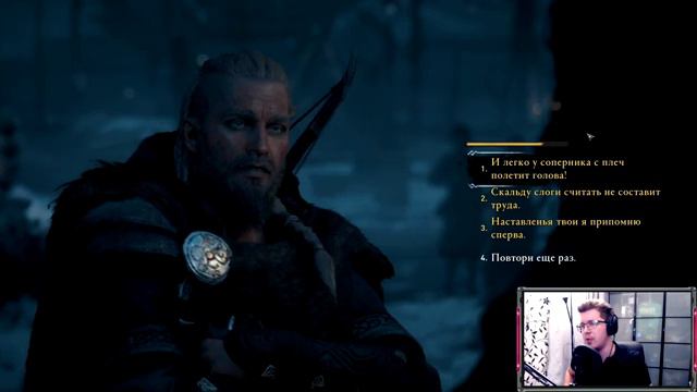 Прохождение игры на 100% Assassin's Creed Valhalla (Вальхалла) Стрим 1 - НАЧАЛО смотреть онлайн