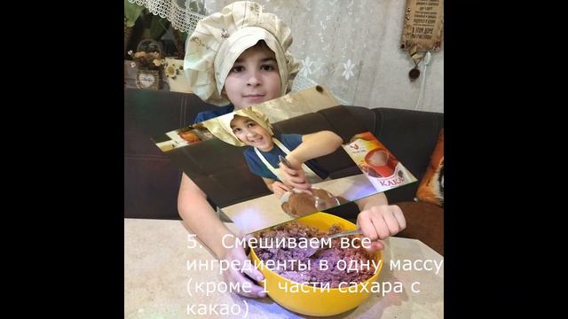 Пирожное картошка смотреть онлайн