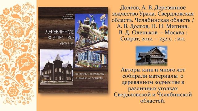 Фольклор Урала смотреть онлайн