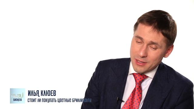 Стоит ли покупать цветные бриллианты смотреть онлайн