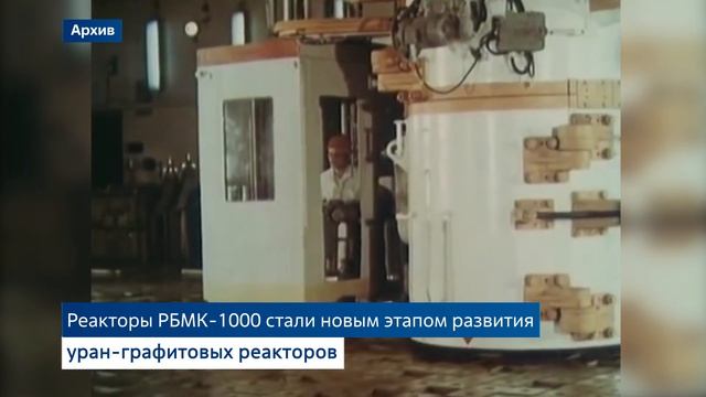 РБМК-1000: первый блок Ленинградской АЭС