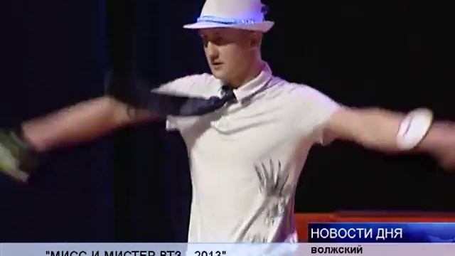 НАЗВАНЫ МИСС И МИСТЕР ВОЛЖСКОГО ТРУБНОГО ЗАВОДА