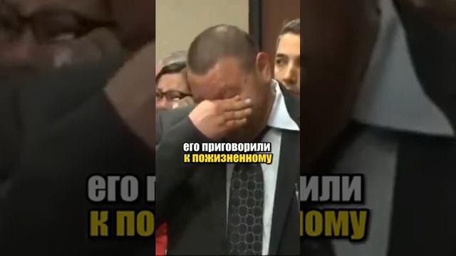 Приговорили к пожизненному, а он невиновен