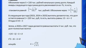 экономические задачи вариант 12