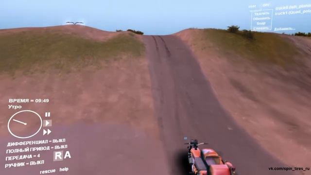 SpinTires mods#2 иж планета 5 vs квадроцикл смотреть онлайн