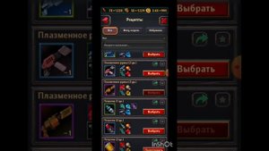 Крушители подземелий : Рецепты №3