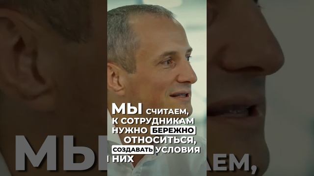 Бережное отношение к сотрудникам – это не только зарплата. Что еще? Объясняет Сергей Иванов из ЭФКО