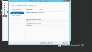 Windows Server 2012  - cоздание домашних папок пользователей домена
