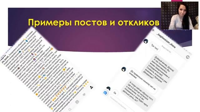 Вебинар! Продающий пост и как подогреть аудиторию перед продажей!