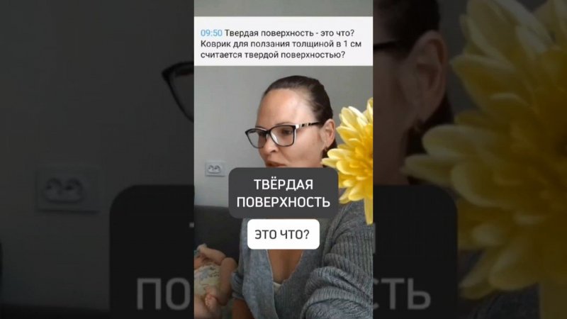 ТВЁРДАЯ ПОВЕРХНОСТЬ - ЭТО ЧТО?