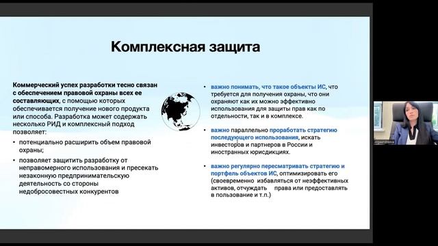 Дискуссионный клуб «Цифровая медицина»: защита интеллектуальной собственности смотреть онлайн