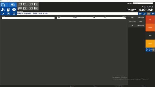 Запись вебинара по подключению ПРРО А.Чек от 25/01/2022 смотреть онлайн