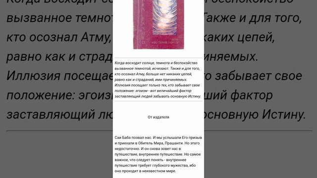 Из книги Сатья Саи Бабы #медитация #практика #духовность #йога