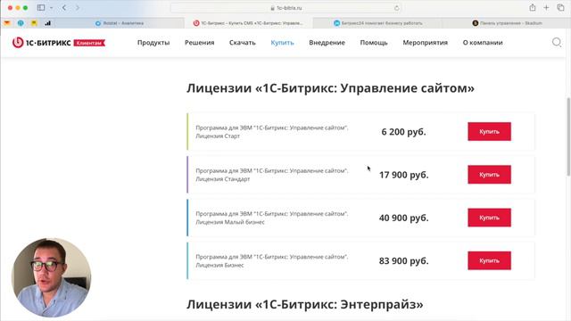 1C Битрикс управление сайтом: что такое битрикс