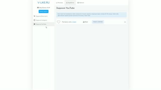 V-Like - Обзор Сайта И Проверка Вывода / Сколько мне удалось заработать?