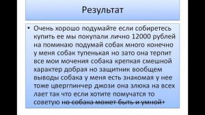 обязательно посмотри презентация про цвергпинчера