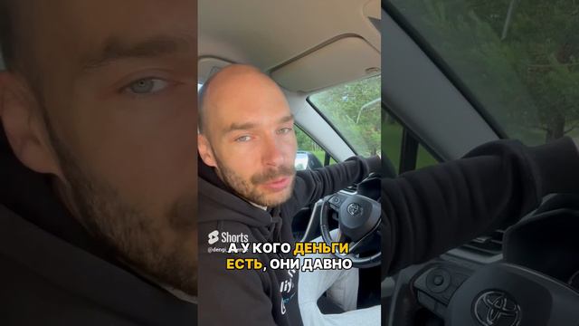 Ты не сможешь потерять деньги, если у тебя их нет❌ #заработок #инвестиции #заработокназемле