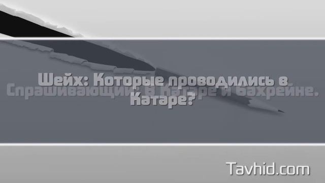 Шейх Арафат про Уалида Сайф ан-Насра