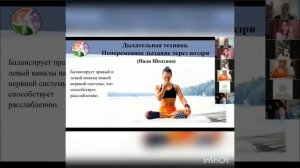 Вебинар 1 «Создание и поддержание благоприятного психологического климата в семье»