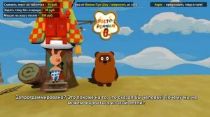 Нейросеть Винни Пух  - Винни Пух и Пятачок осознают что они застряли в нейросети