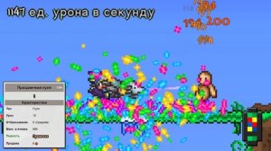 ТОП 11 ПУЛЬ В ТЕРРАРИИ! КАКИЕ ИСПОЛЬЗОВАТЬ / КАК КРАФТИТЬ?