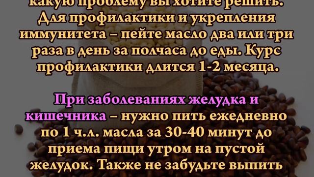 КЕДРОВОЕ МАСЛО