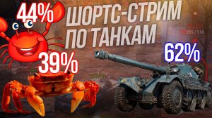 Путь к трем отметкам - M48 patton | Мир Танков