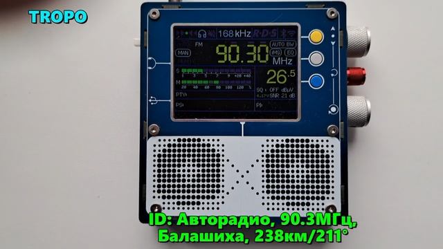 19.08.2023 05:57UTC, [local], Утреннее частичное сканирование диапазона ФМ в Ярославле.