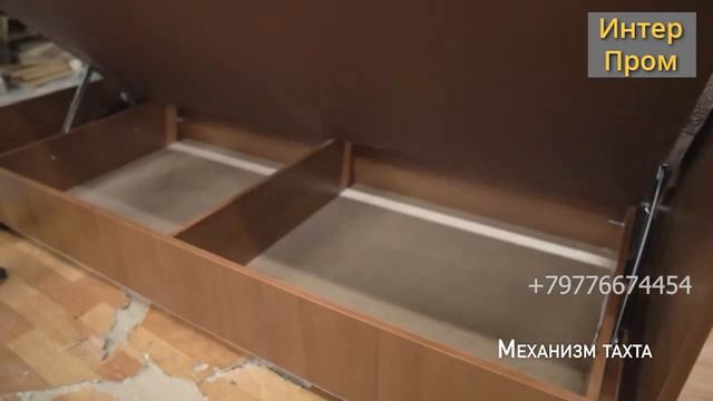 Тахта ЛДСП смотреть онлайн