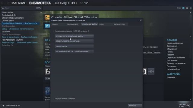 Как найти папку cs go через steam смотреть онлайн