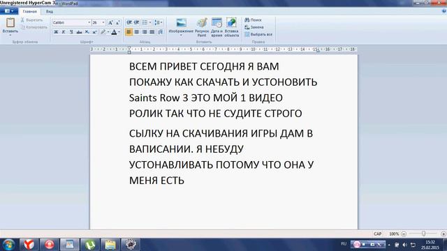 как устоновить Saints Row 3 ответ тут смотреть онлайн