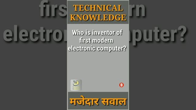 First Operating System | Do you know? #7 | Technical Questions & Answers | Technical Knowledge