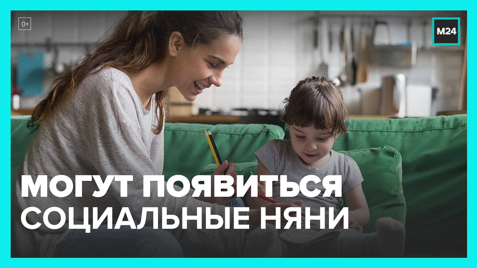 Есть свободные места для получения услуг "Социальной няни". Отзывы об услуге: ht