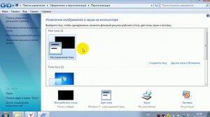 Как настроить рабочий стол в windows 7