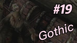 Мэддисон в поисках юниторов ► Gothic #19