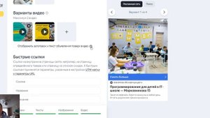 Пошаговая настройка Мастера кампаний в Яндекс Директ | Оплата за конверсии и трафик