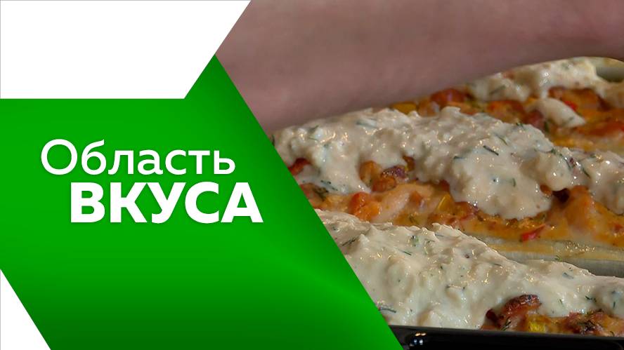 Программа"Область вкуса" №92