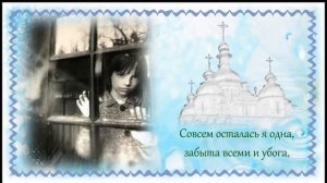 Саможаление. Для души. православная поэзия.