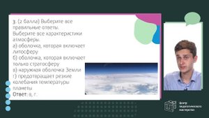 Разбор заданий ШЭ ВсОШ по экологии 5-6 класс