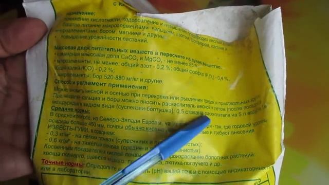 ИЗВЕСТЬ  -  ПРОФИЛАКТИКА ВЕРШИННОЙ ГНИЛИ ТОМАТОВ. Ольга Чернова.