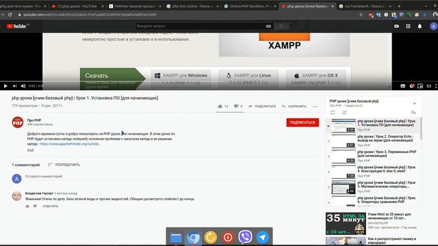 #8 Что такое программирование? Ищем качественные урок смотреть онлайн