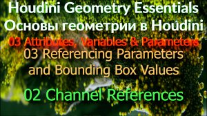 03_03_02 Channel References