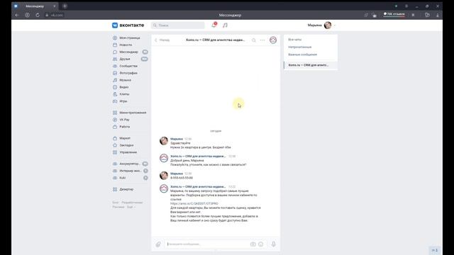 amoCRM агентства недвижимости: заявка, автоподбор объектов, личный кабинет покупателя | XOMS риэлто смотреть онлайн